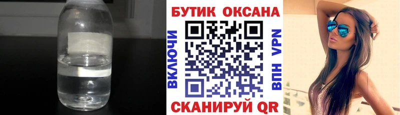 БУТИРАТ 1.4BDO  Купить где  Алексеевка 