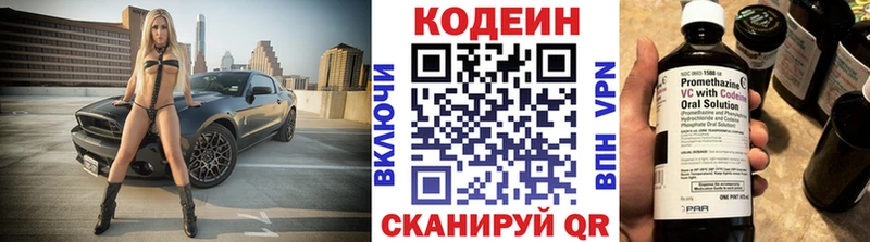 Codein Purple Drank  Купить закладки  Алексеевка 